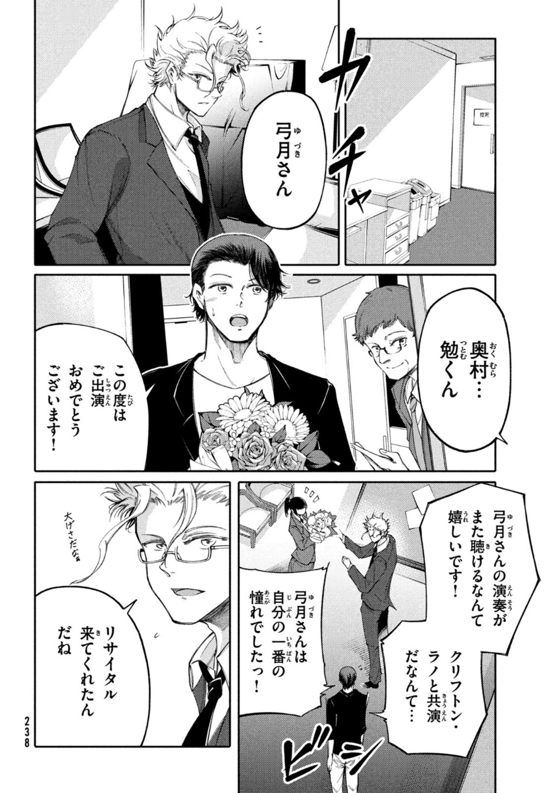 Hidarite no tame no Nijuusou - Chapter 21 - Page 9