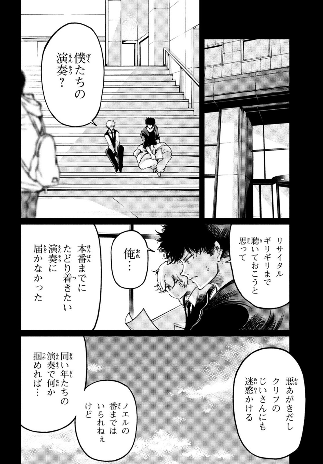 Hidarite no tame no Nijuusou - Chapter 22 - Page 10