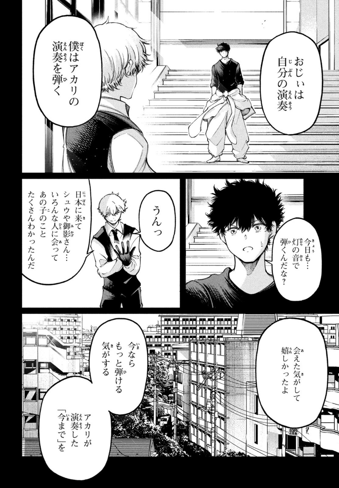 Hidarite no tame no Nijuusou - Chapter 22 - Page 12