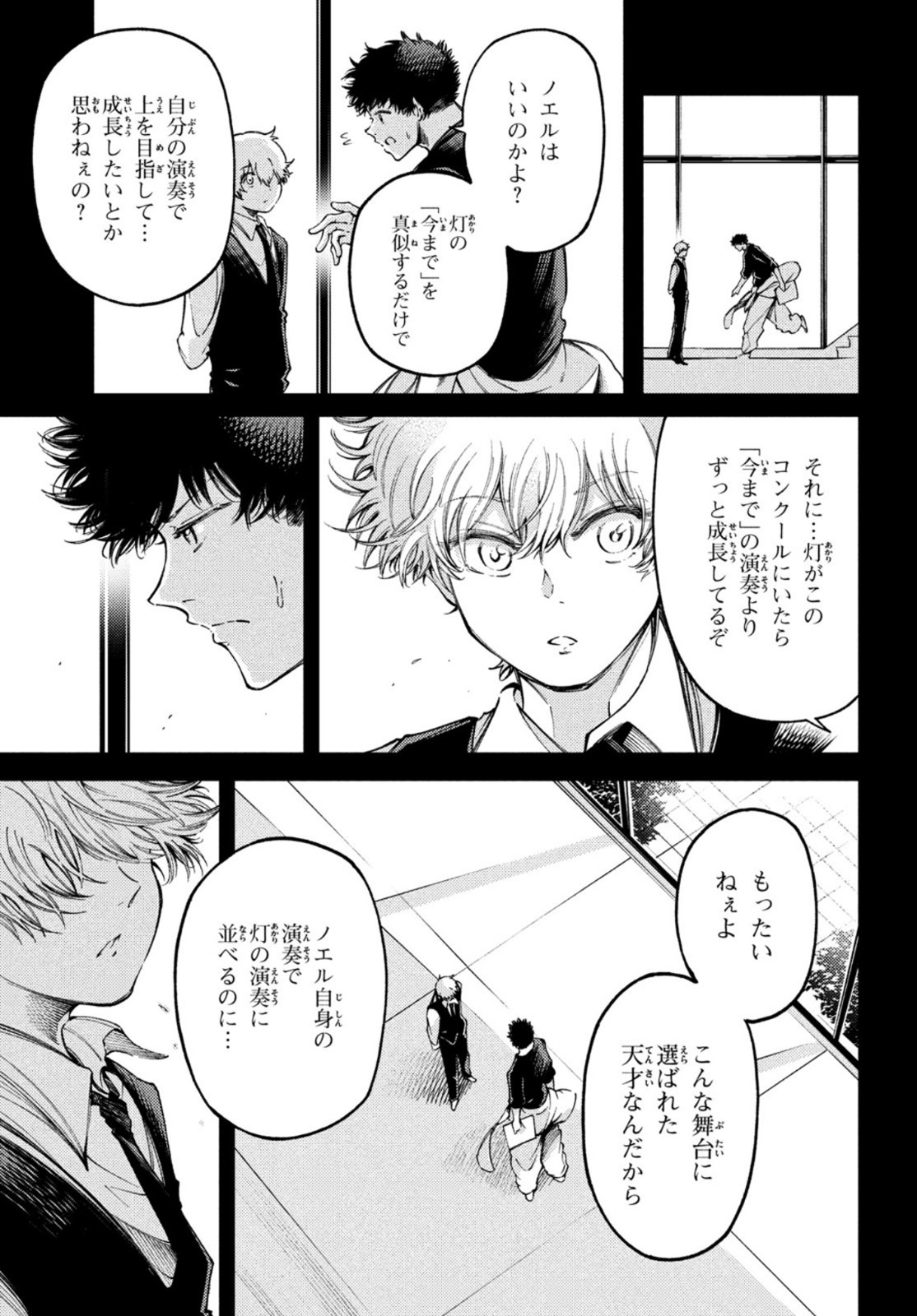 Hidarite no tame no Nijuusou - Chapter 22 - Page 13