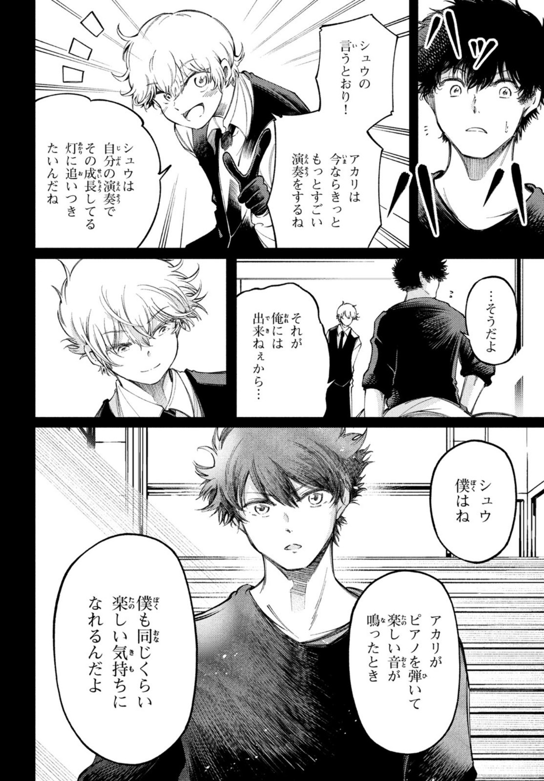 Hidarite no tame no Nijuusou - Chapter 22 - Page 14