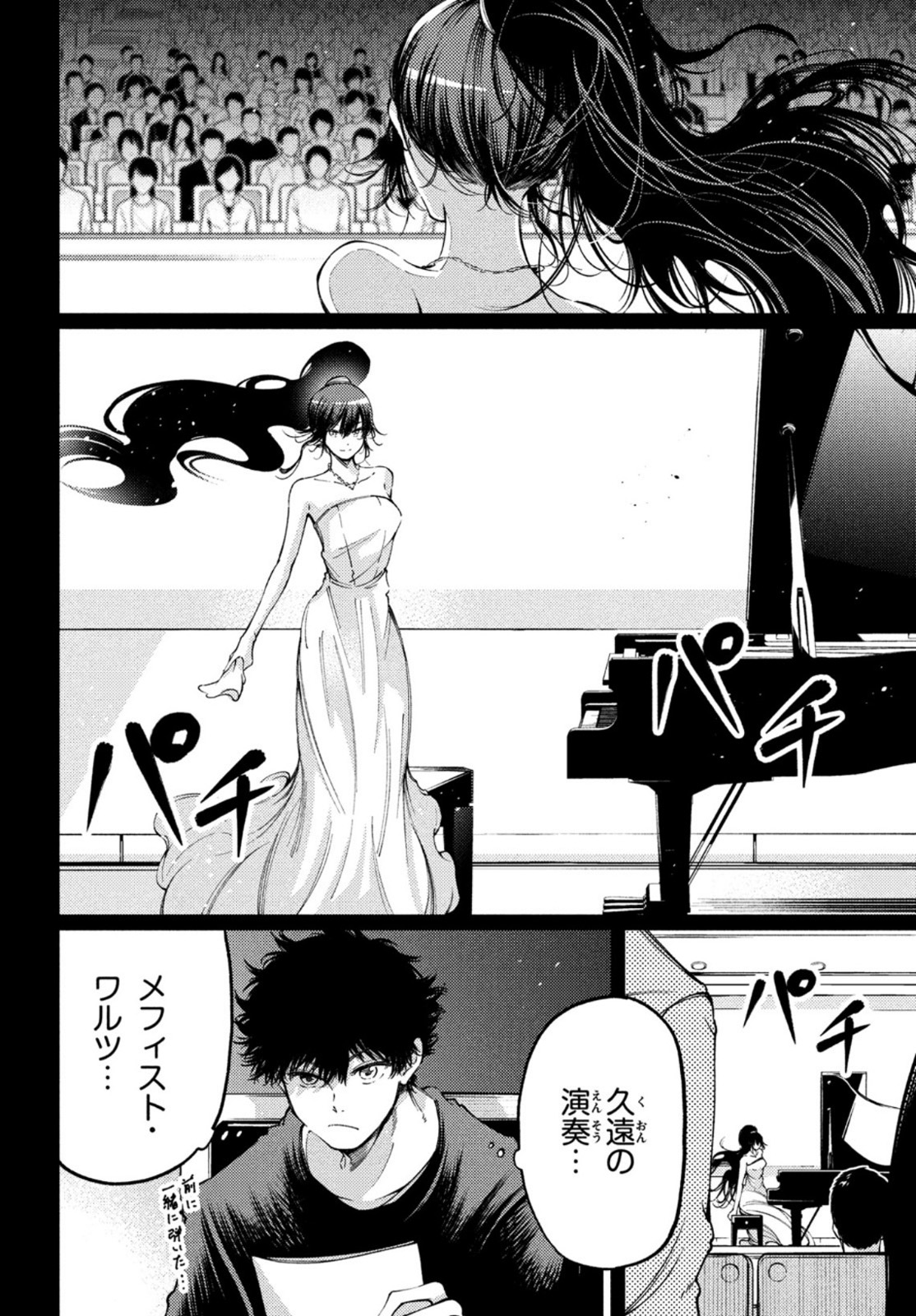 Hidarite no tame no Nijuusou - Chapter 22 - Page 16