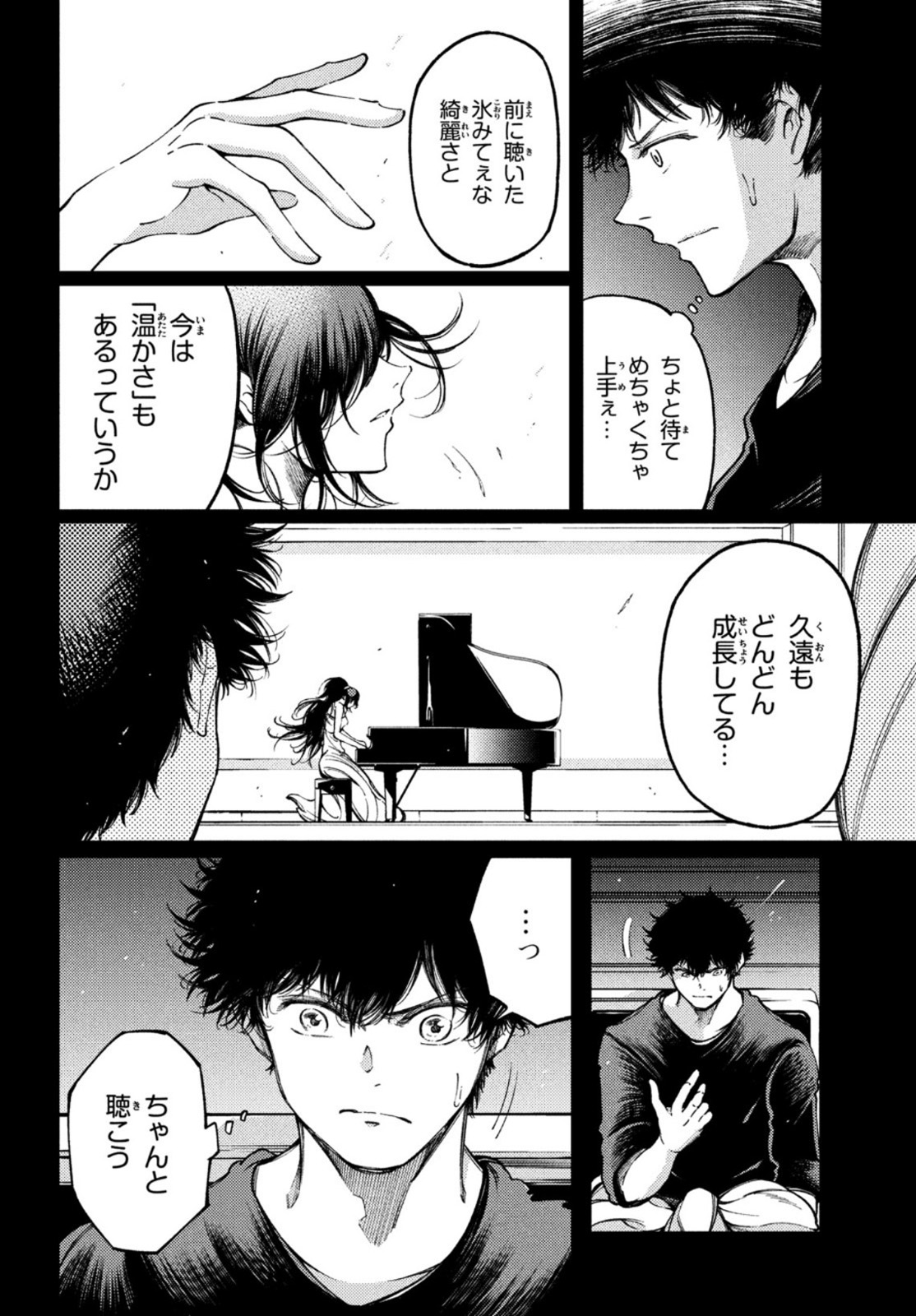 Hidarite no tame no Nijuusou - Chapter 22 - Page 18