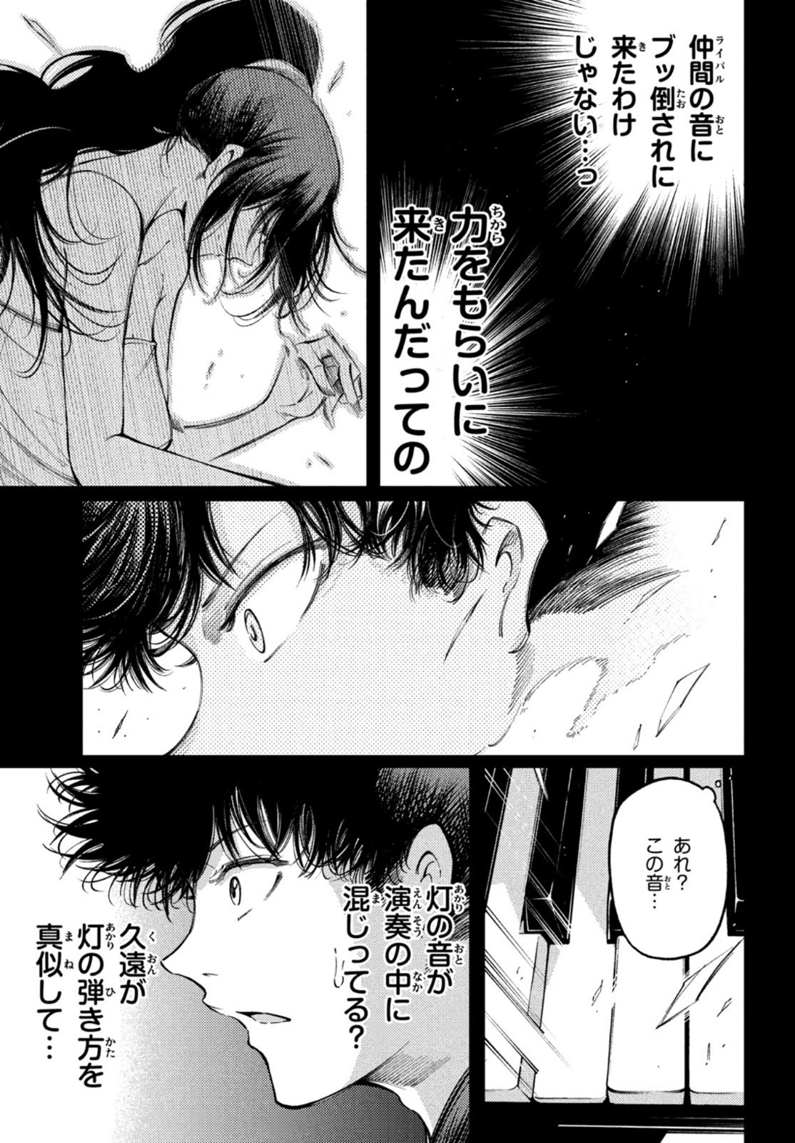 Hidarite no tame no Nijuusou - Chapter 22 - Page 19