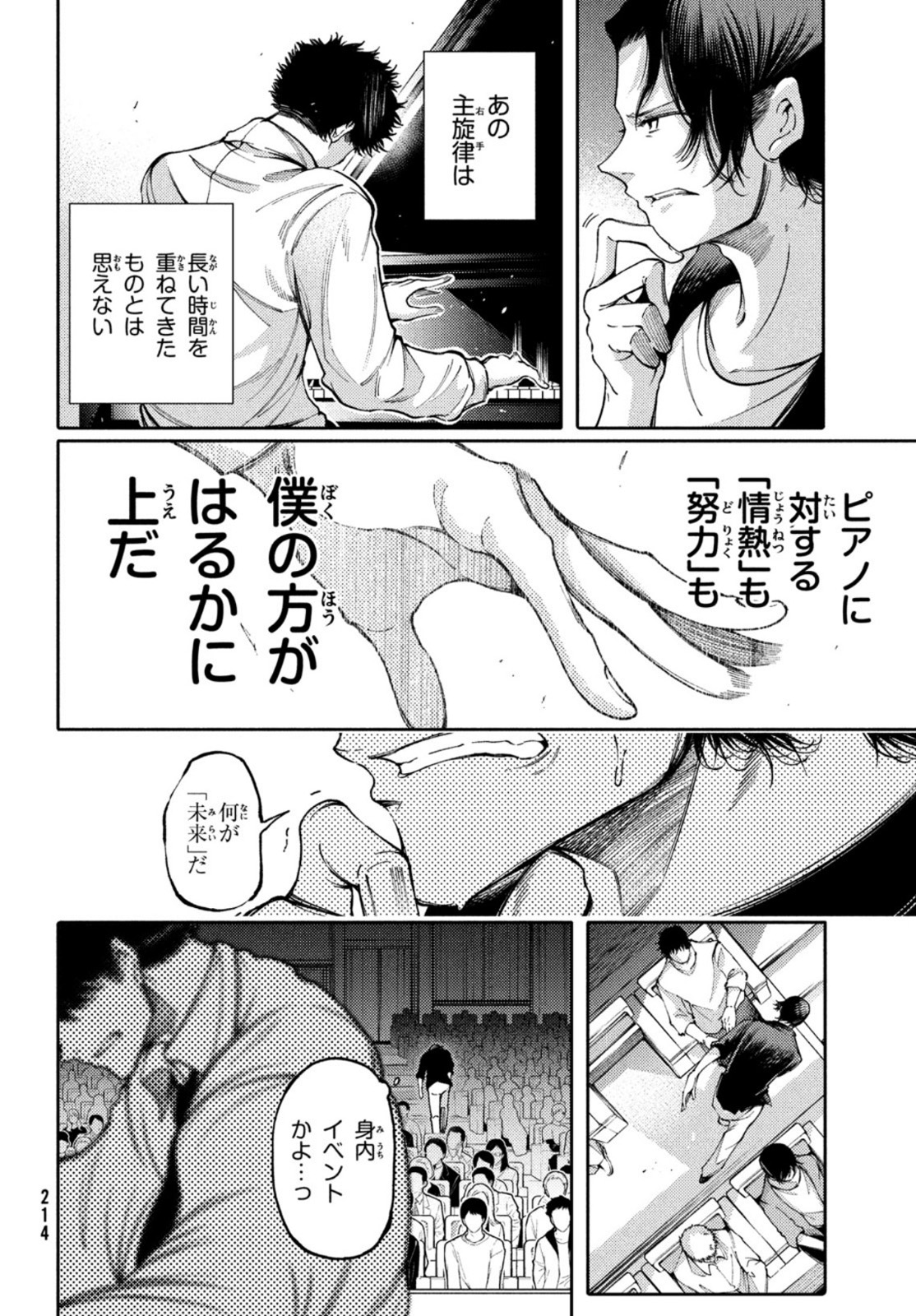 Hidarite no tame no Nijuusou - Chapter 22 - Page 2