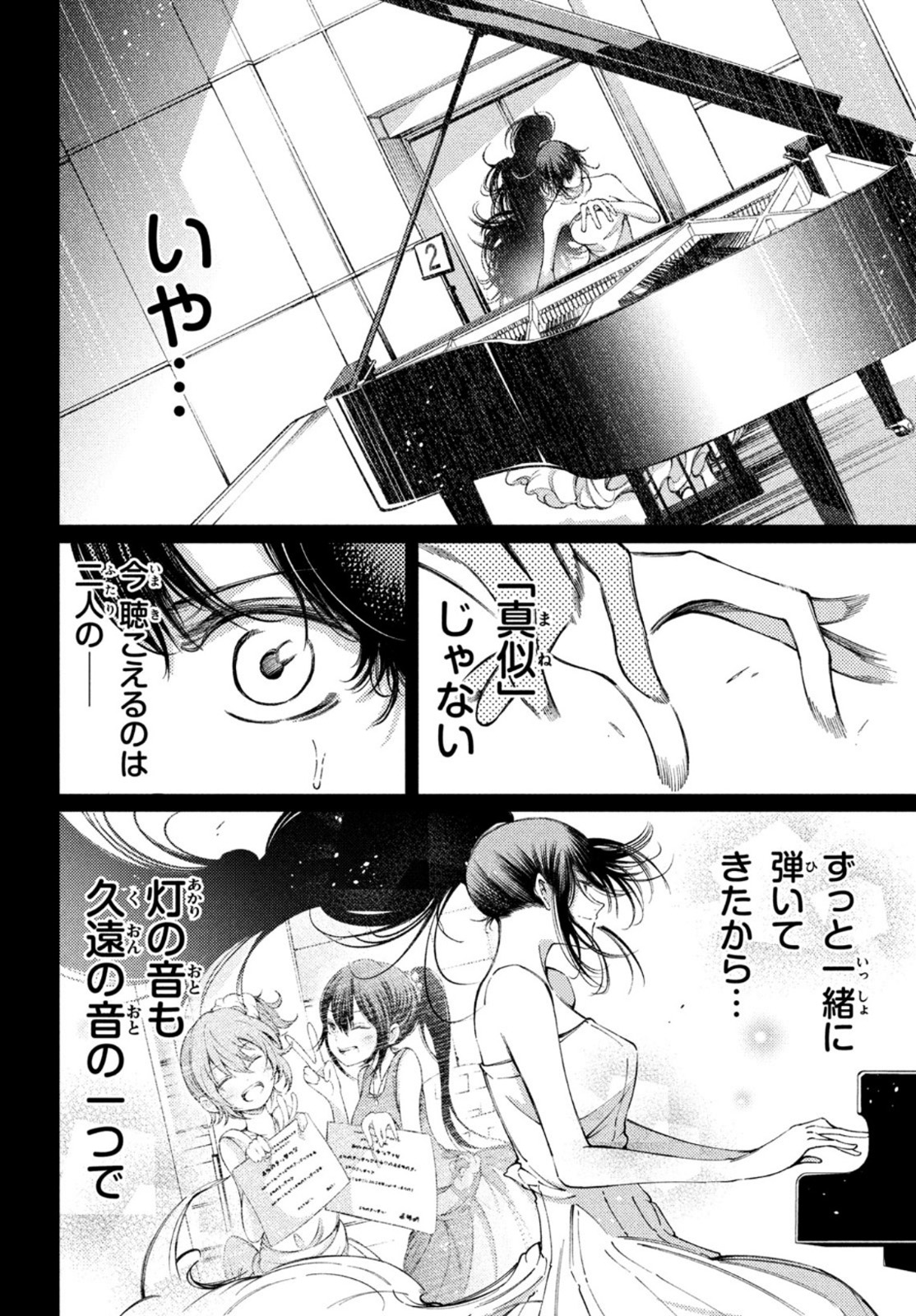 Hidarite no tame no Nijuusou - Chapter 22 - Page 20