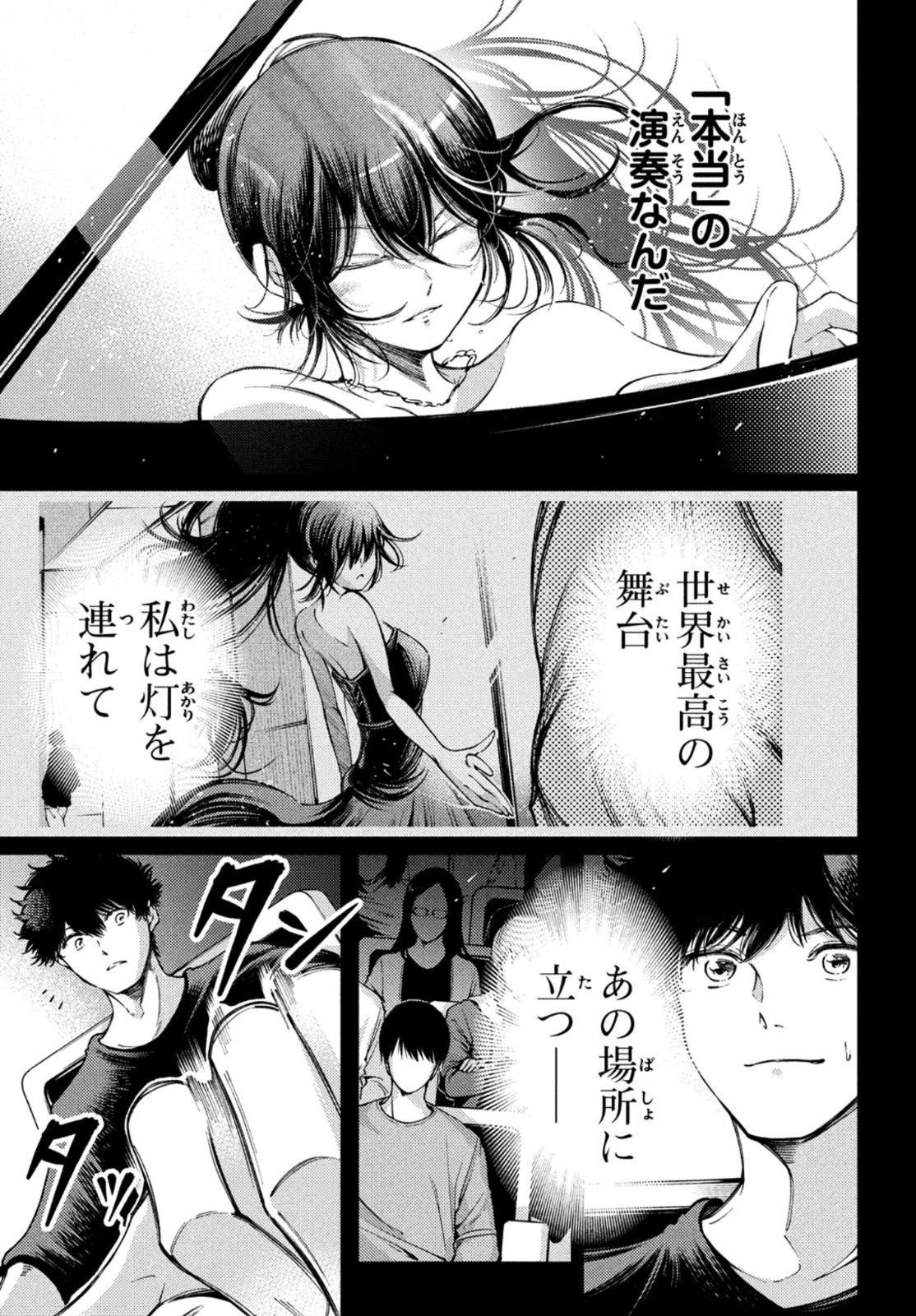 Hidarite no tame no Nijuusou - Chapter 22 - Page 21