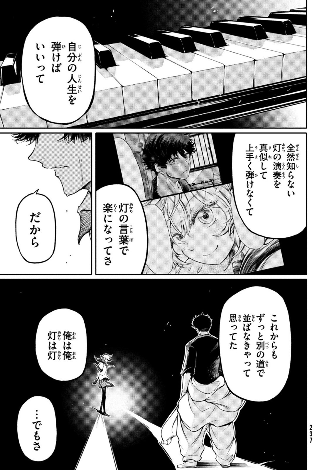 Hidarite no tame no Nijuusou - Chapter 22 - Page 25