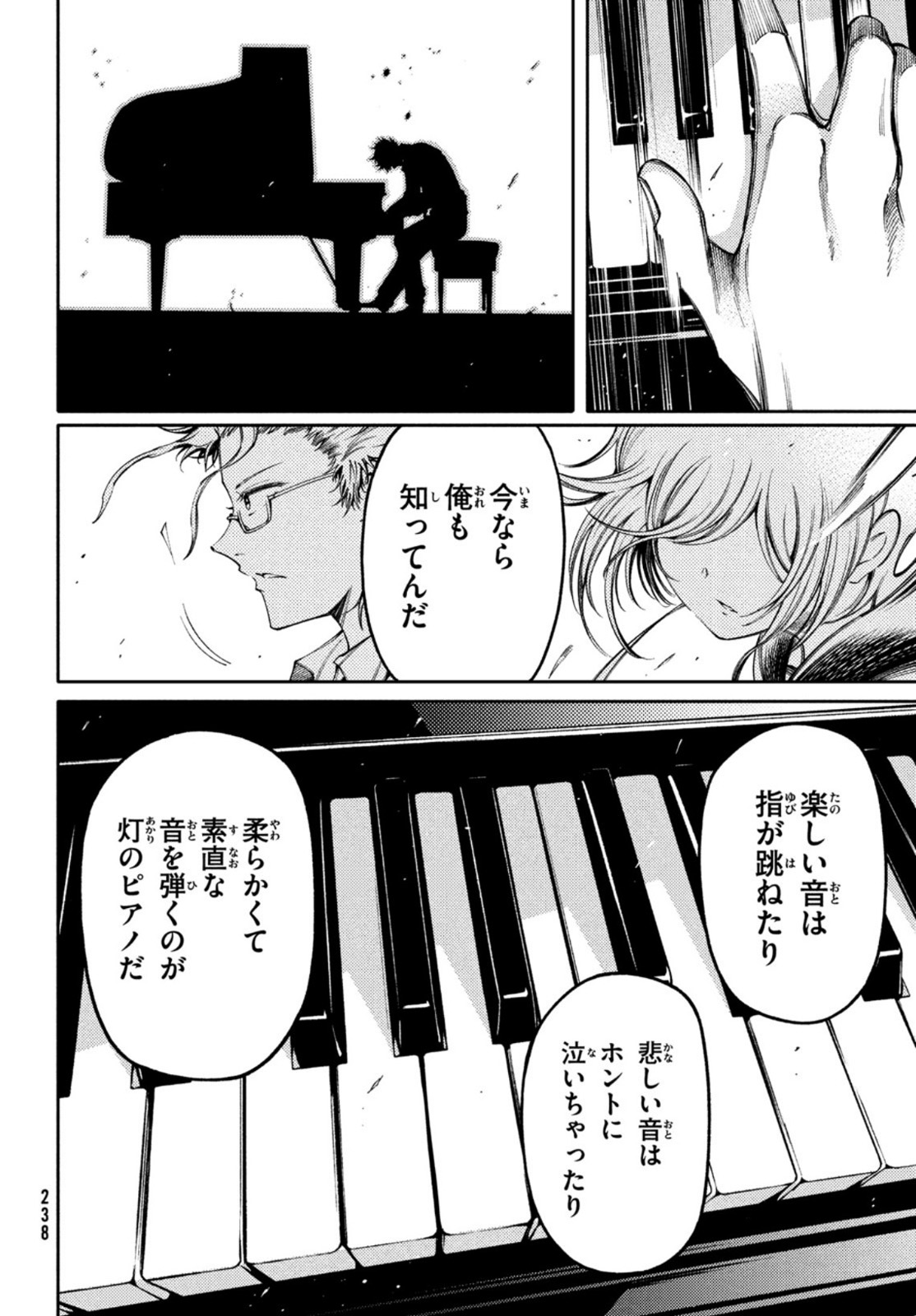 Hidarite no tame no Nijuusou - Chapter 22 - Page 26