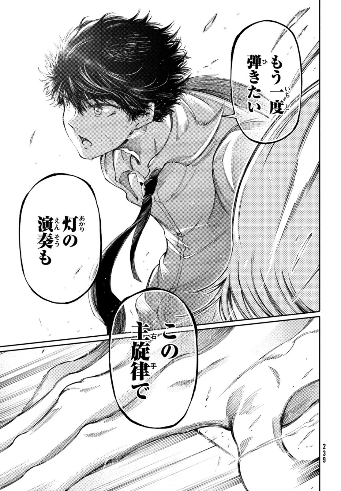 Hidarite no tame no Nijuusou - Chapter 22 - Page 27