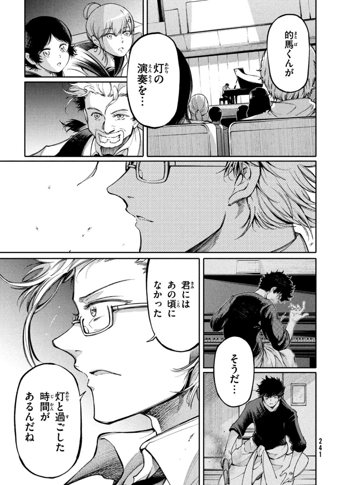 Hidarite no tame no Nijuusou - Chapter 22 - Page 29