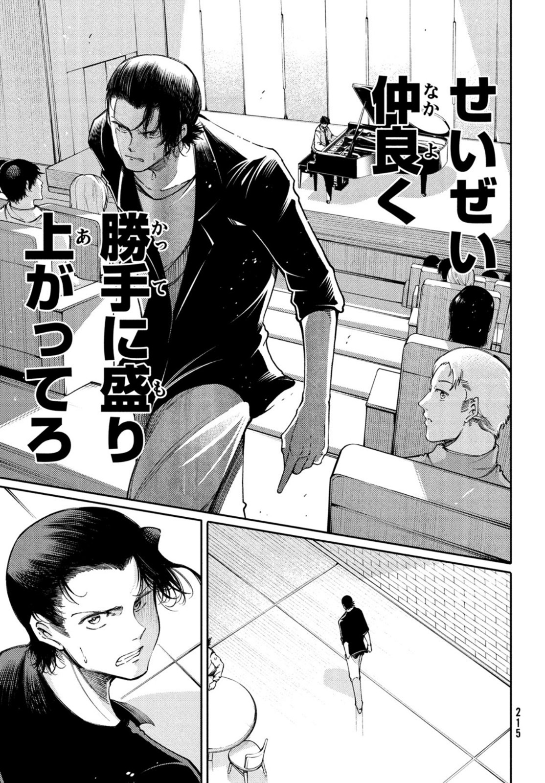 Hidarite no tame no Nijuusou - Chapter 22 - Page 3