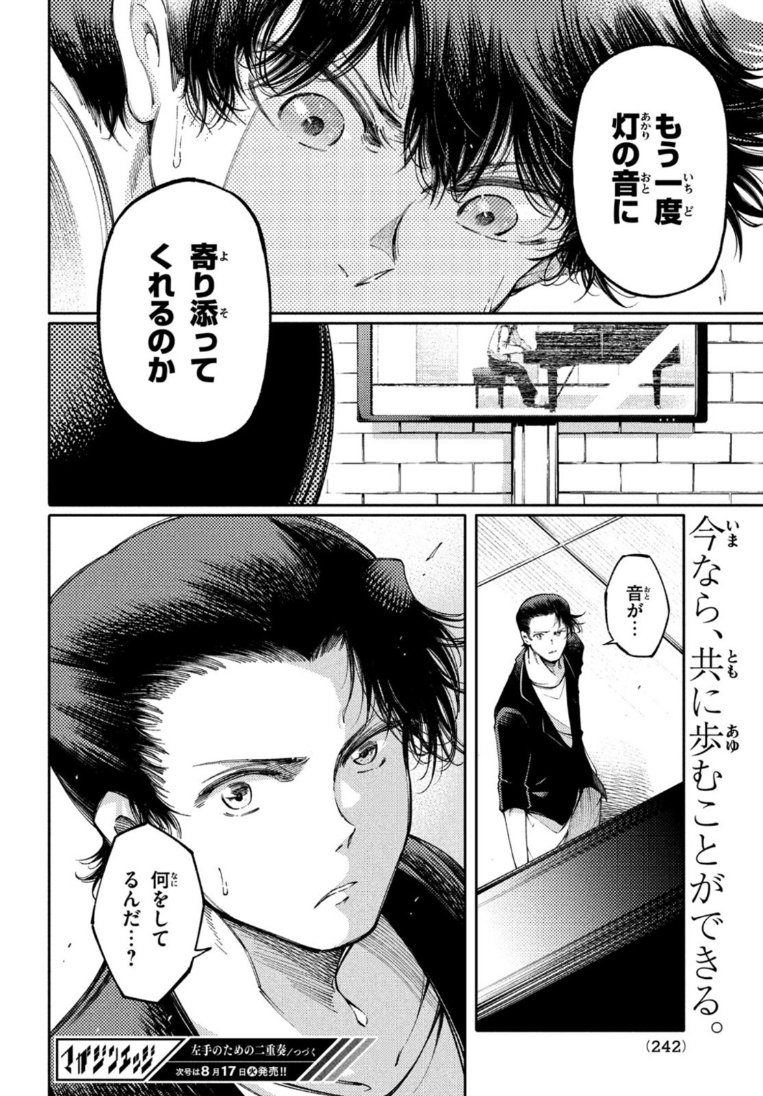 Hidarite no tame no Nijuusou - Chapter 22 - Page 30