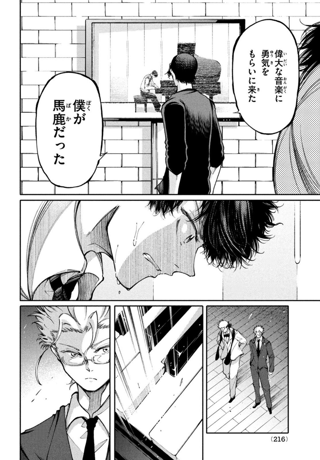 Hidarite no tame no Nijuusou - Chapter 22 - Page 4