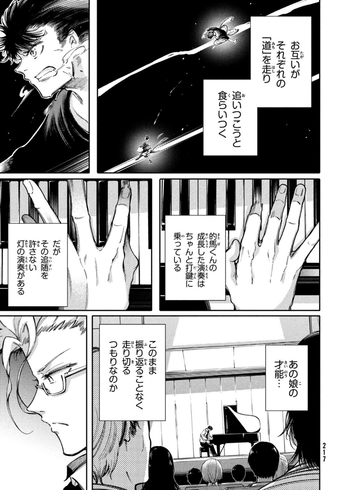 Hidarite no tame no Nijuusou - Chapter 22 - Page 5