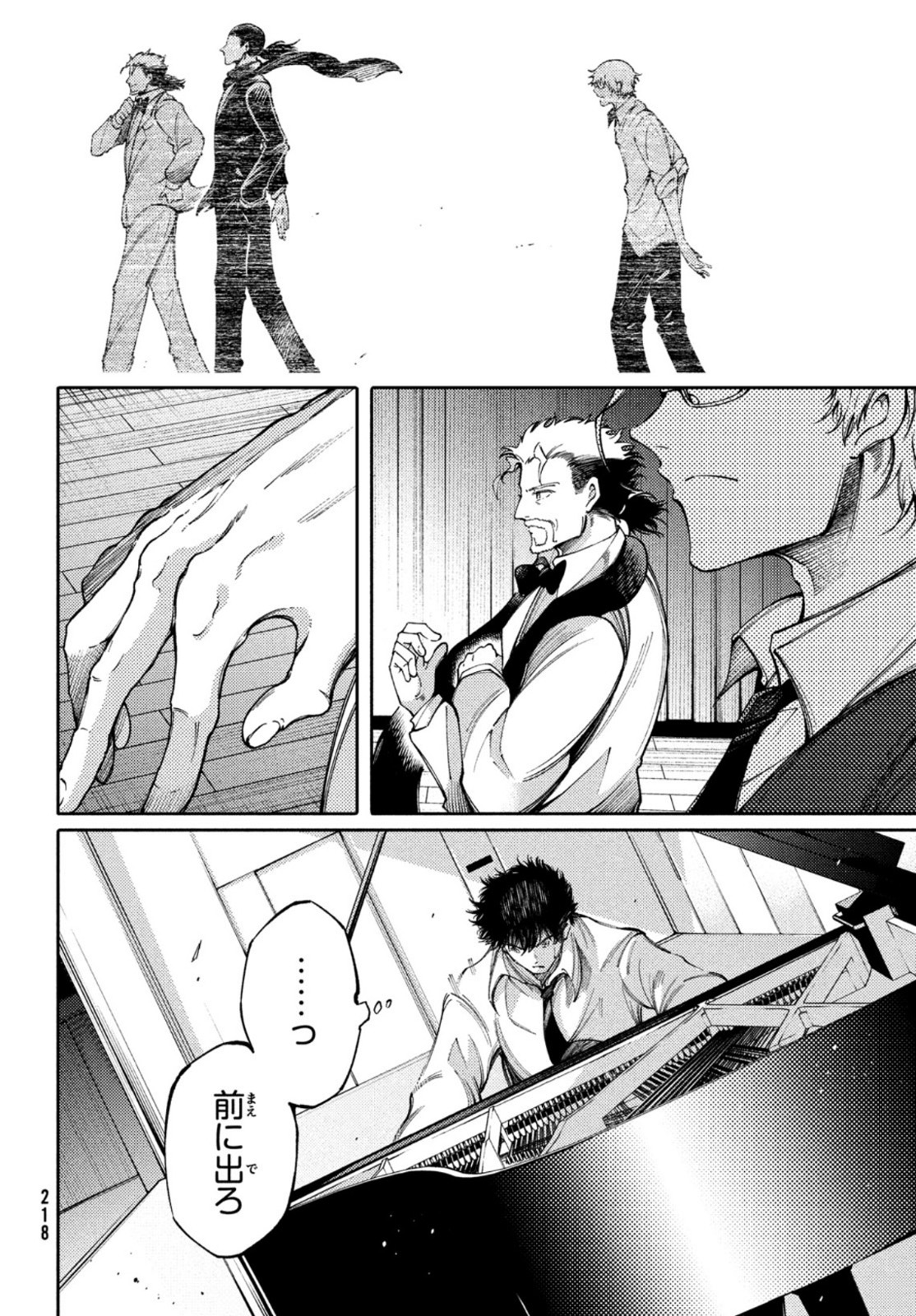 Hidarite no tame no Nijuusou - Chapter 22 - Page 6