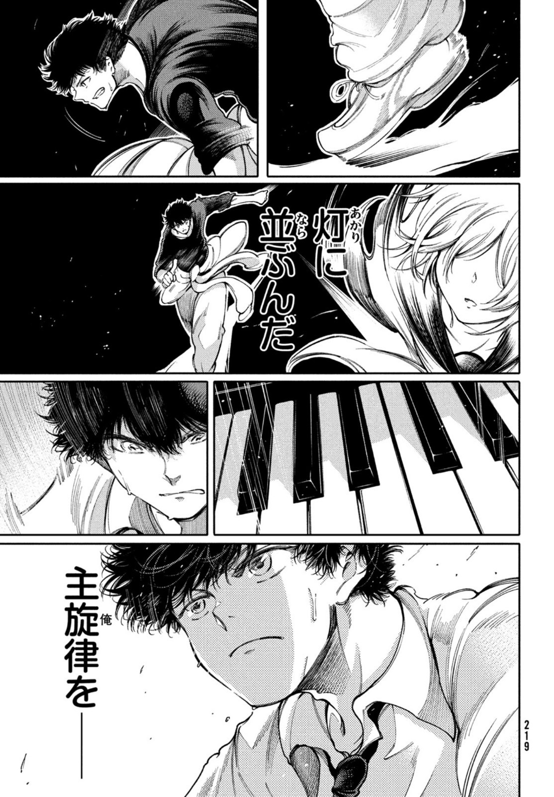 Hidarite no tame no Nijuusou - Chapter 22 - Page 7