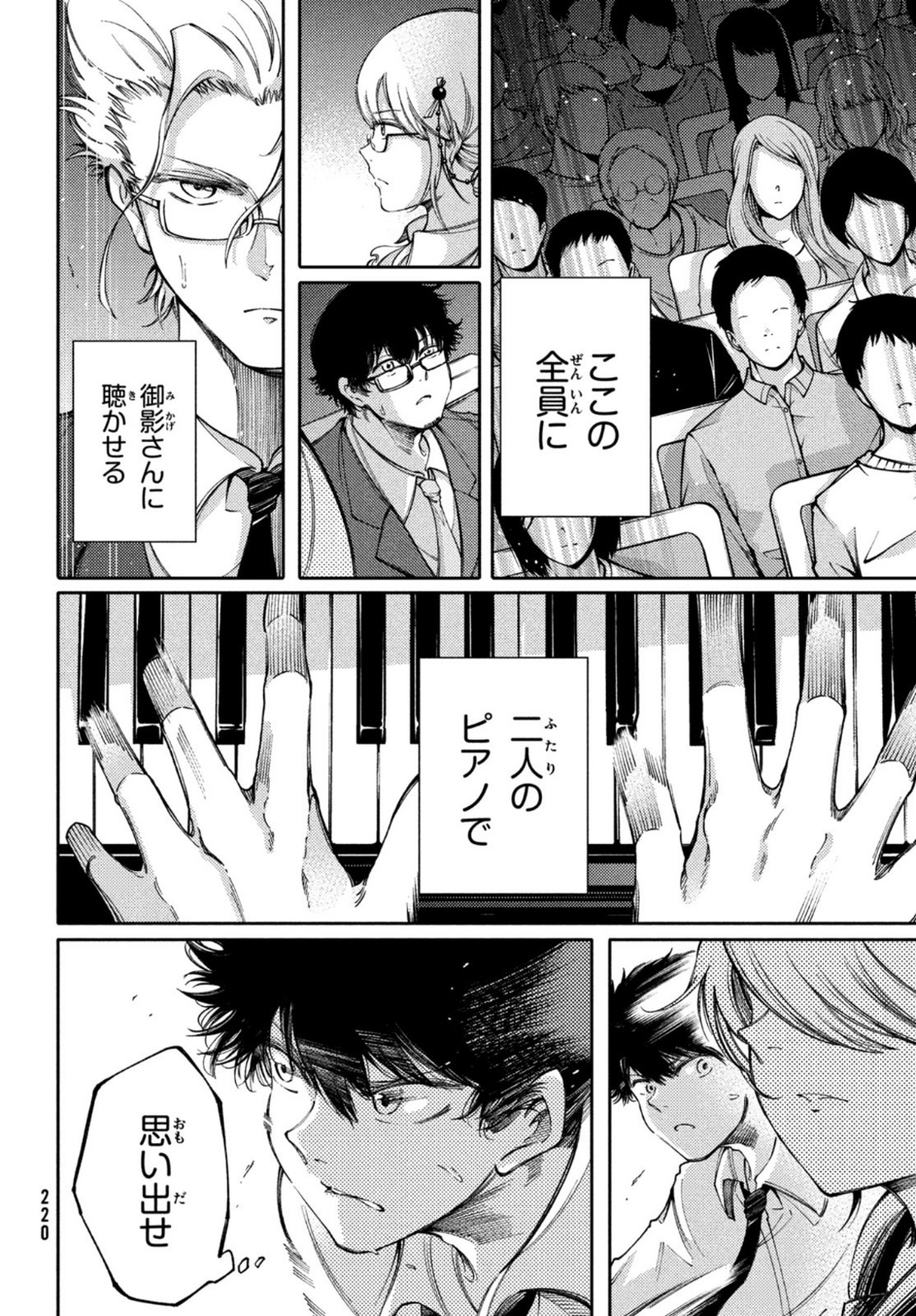 Hidarite no tame no Nijuusou - Chapter 22 - Page 8