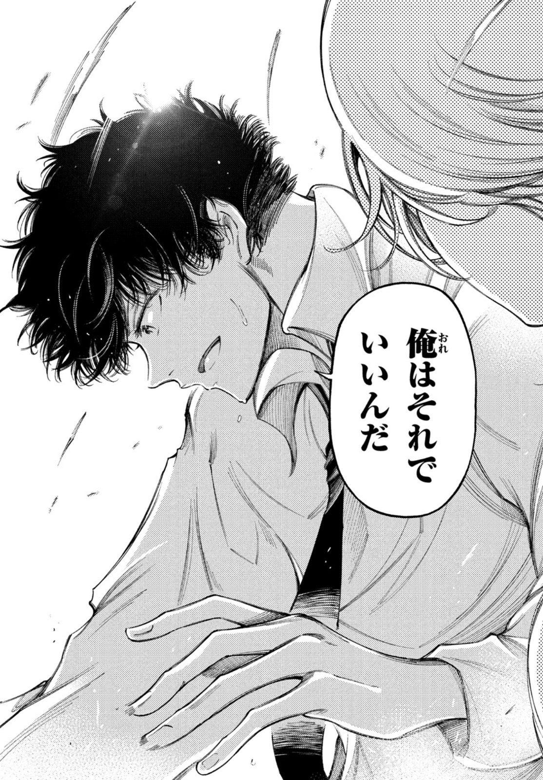 Hidarite no tame no Nijuusou - Chapter 23 - Page 11