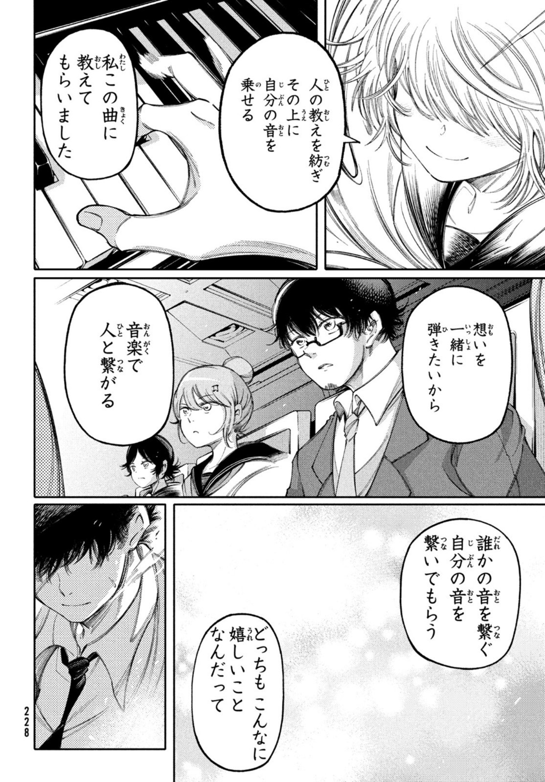 Hidarite no tame no Nijuusou - Chapter 23 - Page 12