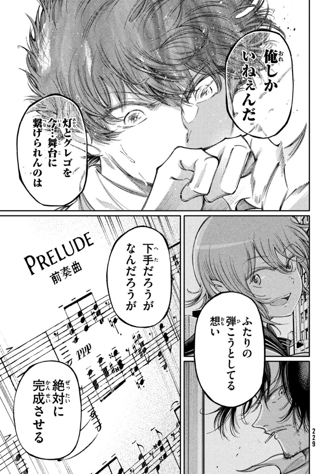 Hidarite no tame no Nijuusou - Chapter 23 - Page 13