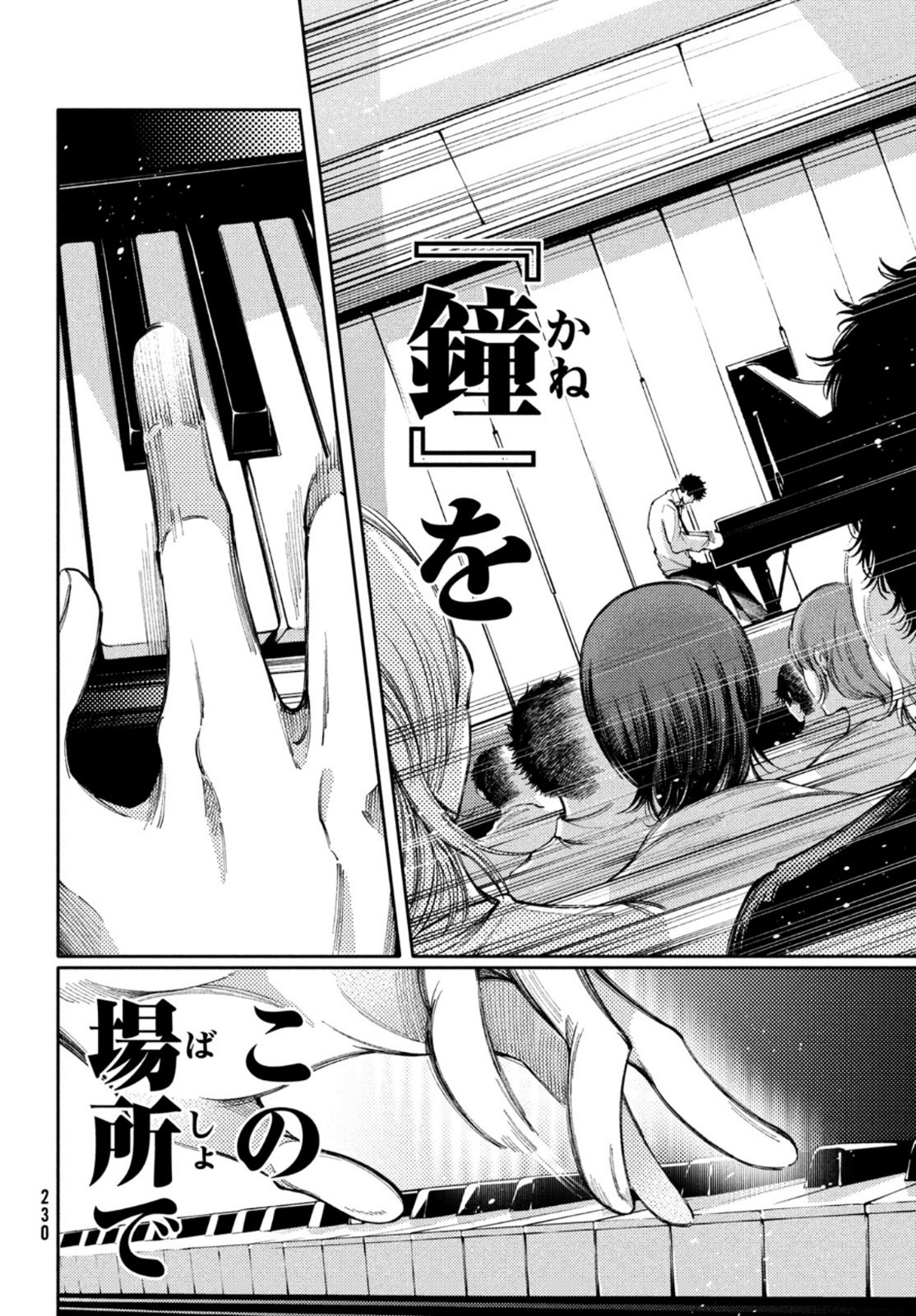 Hidarite no tame no Nijuusou - Chapter 23 - Page 14