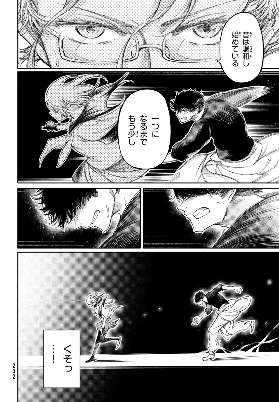 Hidarite no tame no Nijuusou - Chapter 23 - Page 16