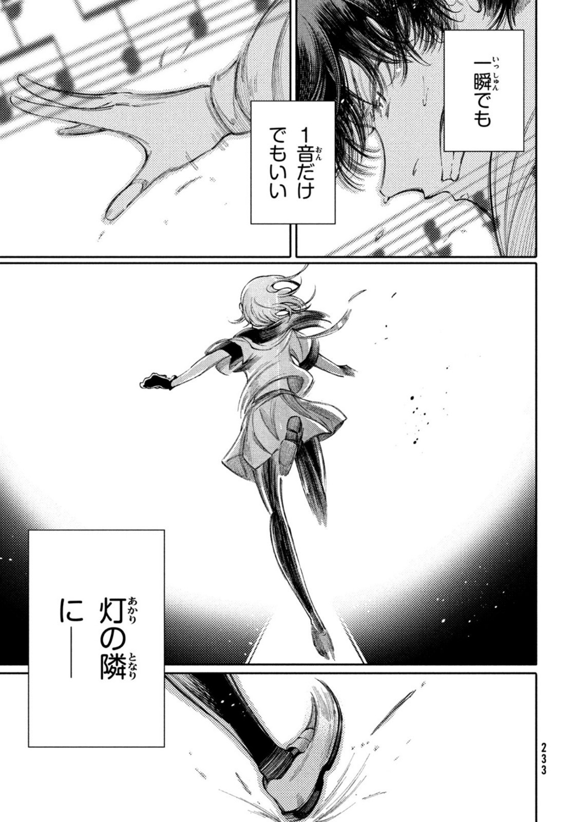 Hidarite no tame no Nijuusou - Chapter 23 - Page 17