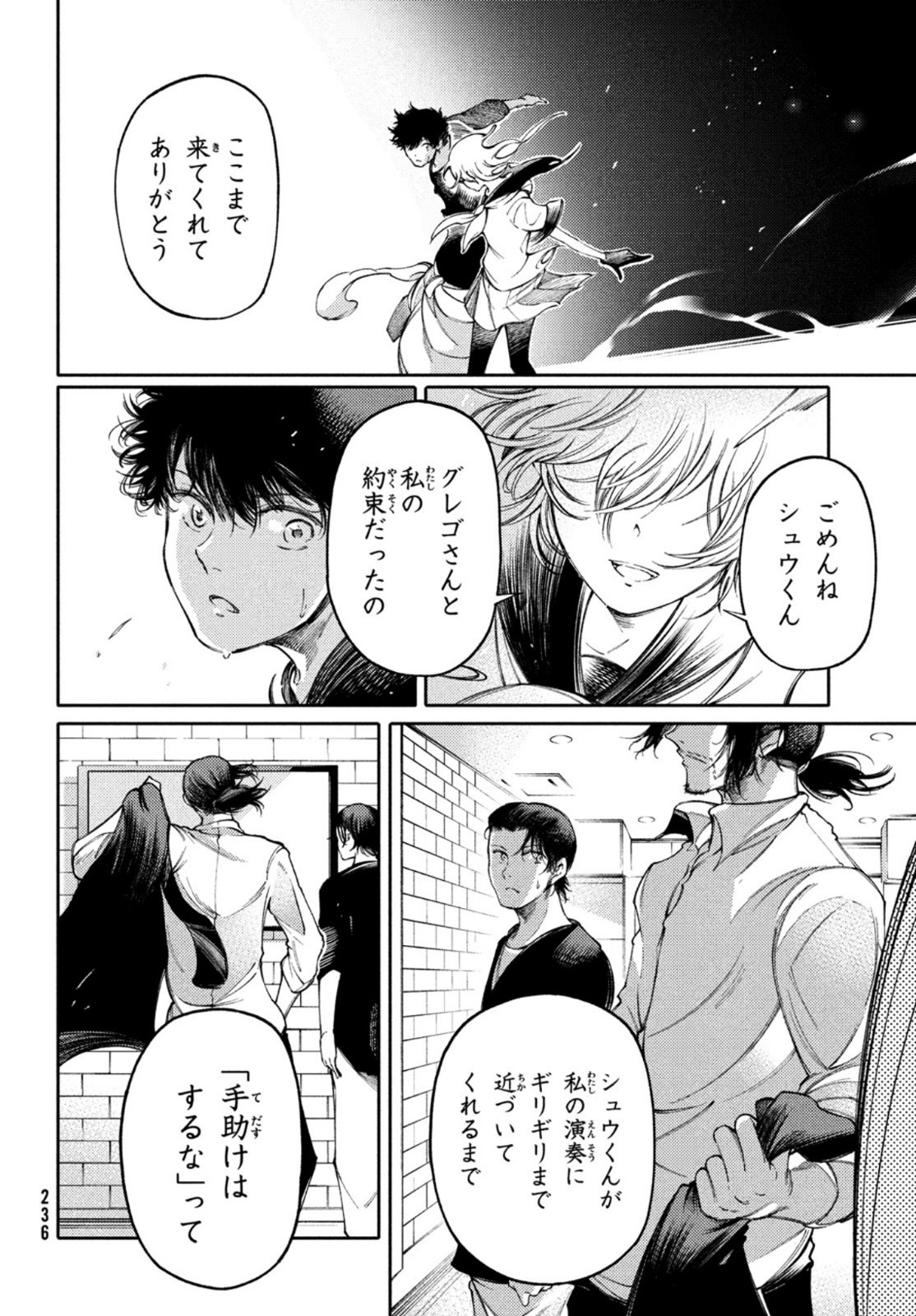 Hidarite no tame no Nijuusou - Chapter 23 - Page 20