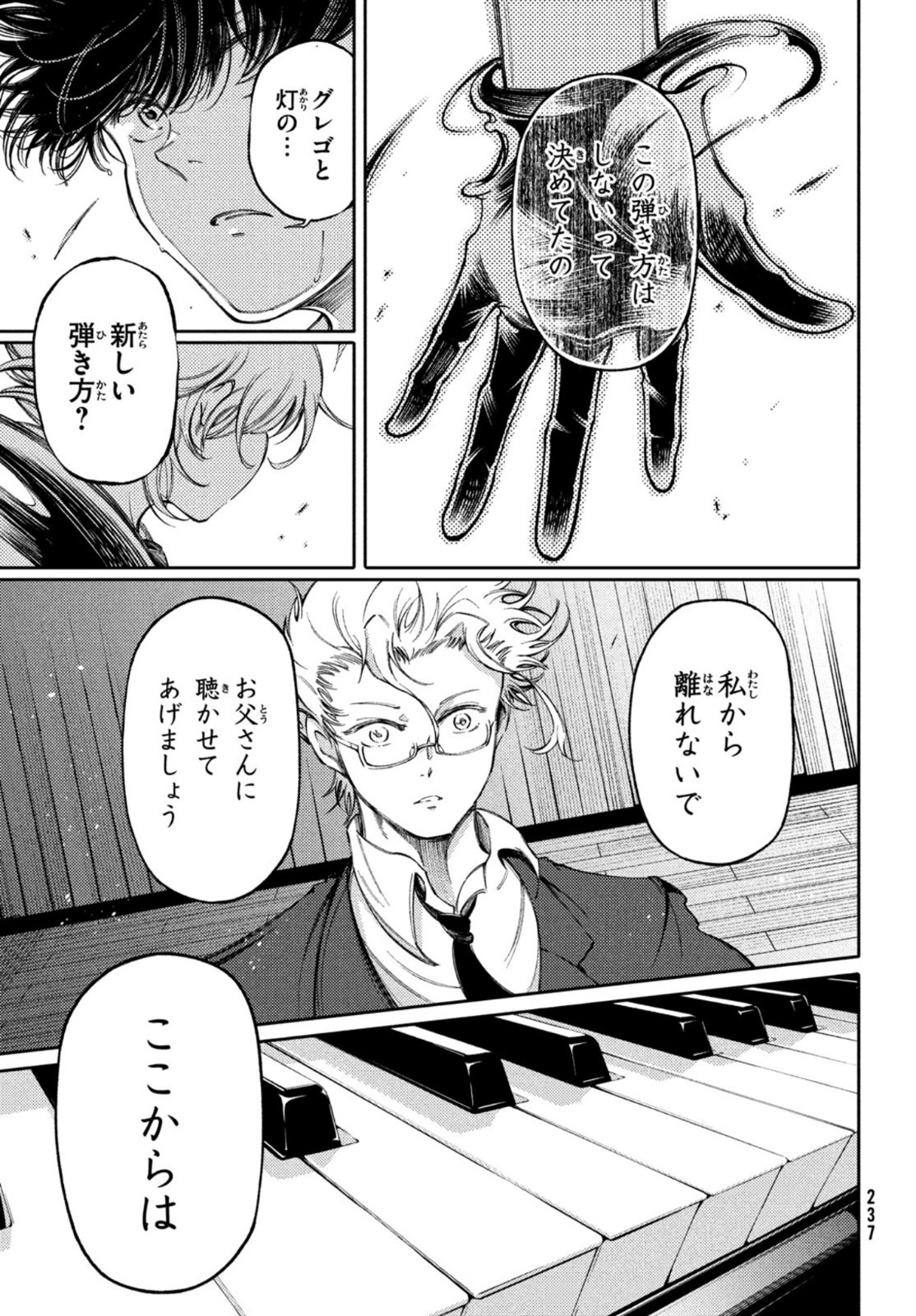 Hidarite no tame no Nijuusou - Chapter 23 - Page 21