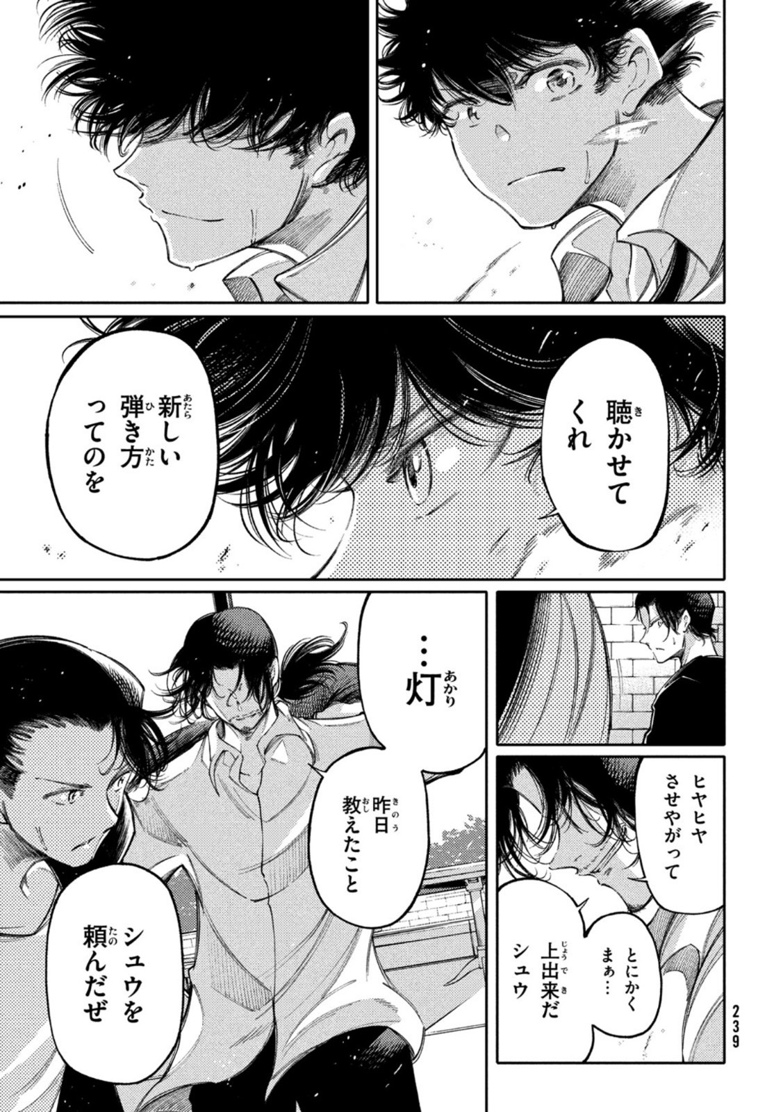 Hidarite no tame no Nijuusou - Chapter 23 - Page 23