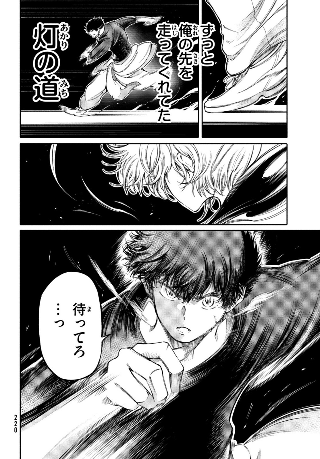 Hidarite no tame no Nijuusou - Chapter 23 - Page 4