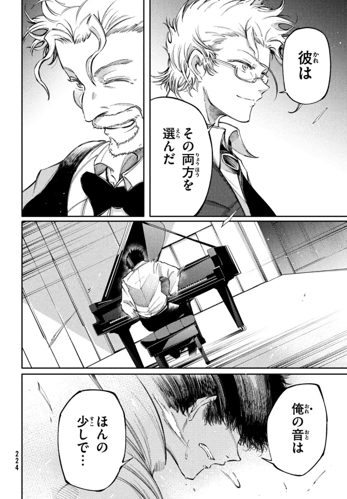 Hidarite no tame no Nijuusou - Chapter 23 - Page 8