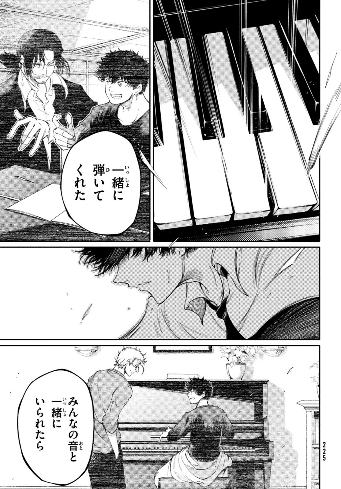 Hidarite no tame no Nijuusou - Chapter 23 - Page 9