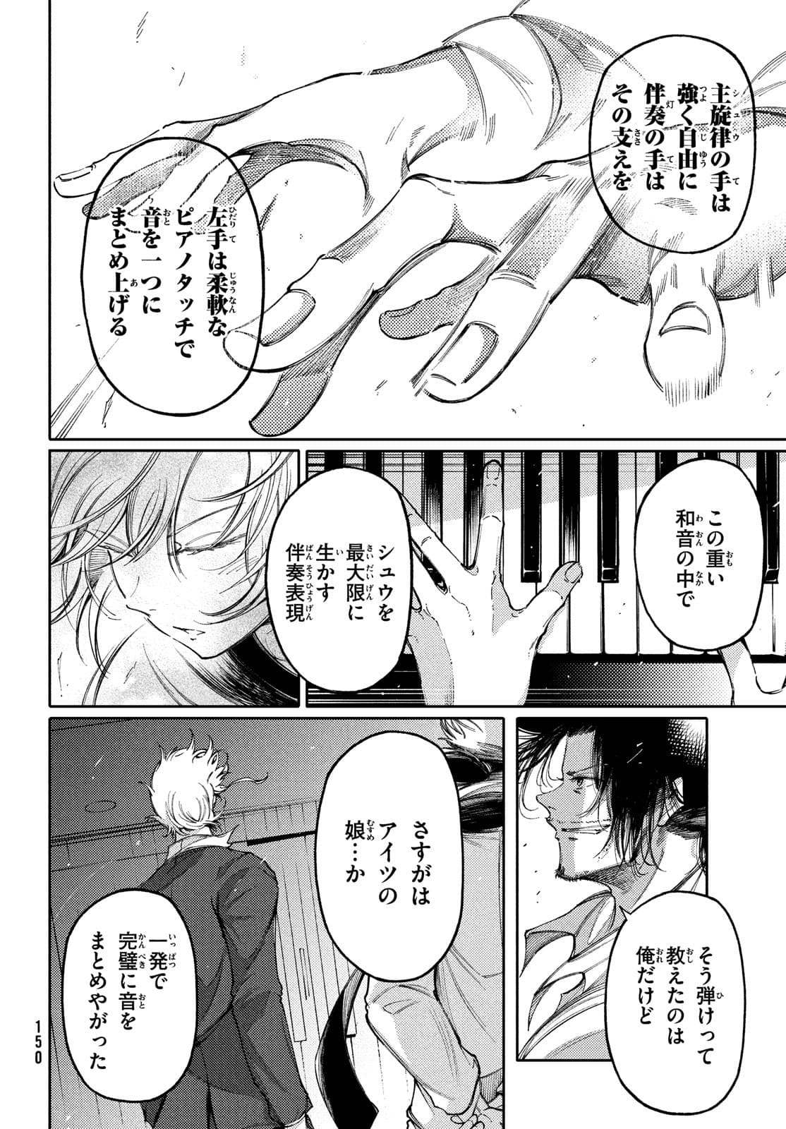 Hidarite no tame no Nijuusou - Chapter 24 - Page 12