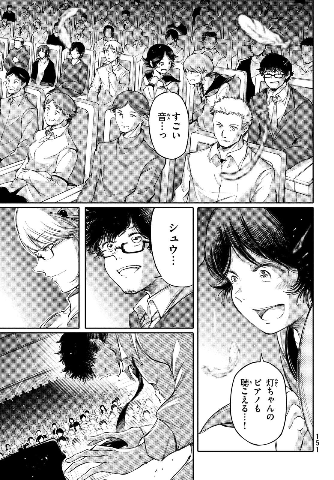 Hidarite no tame no Nijuusou - Chapter 24 - Page 13