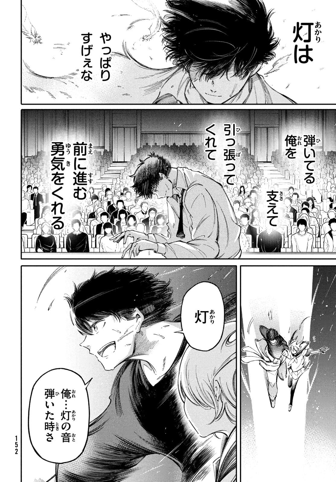 Hidarite no tame no Nijuusou - Chapter 24 - Page 14