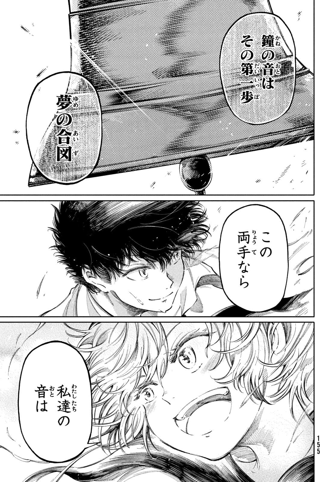 Hidarite no tame no Nijuusou - Chapter 24 - Page 17