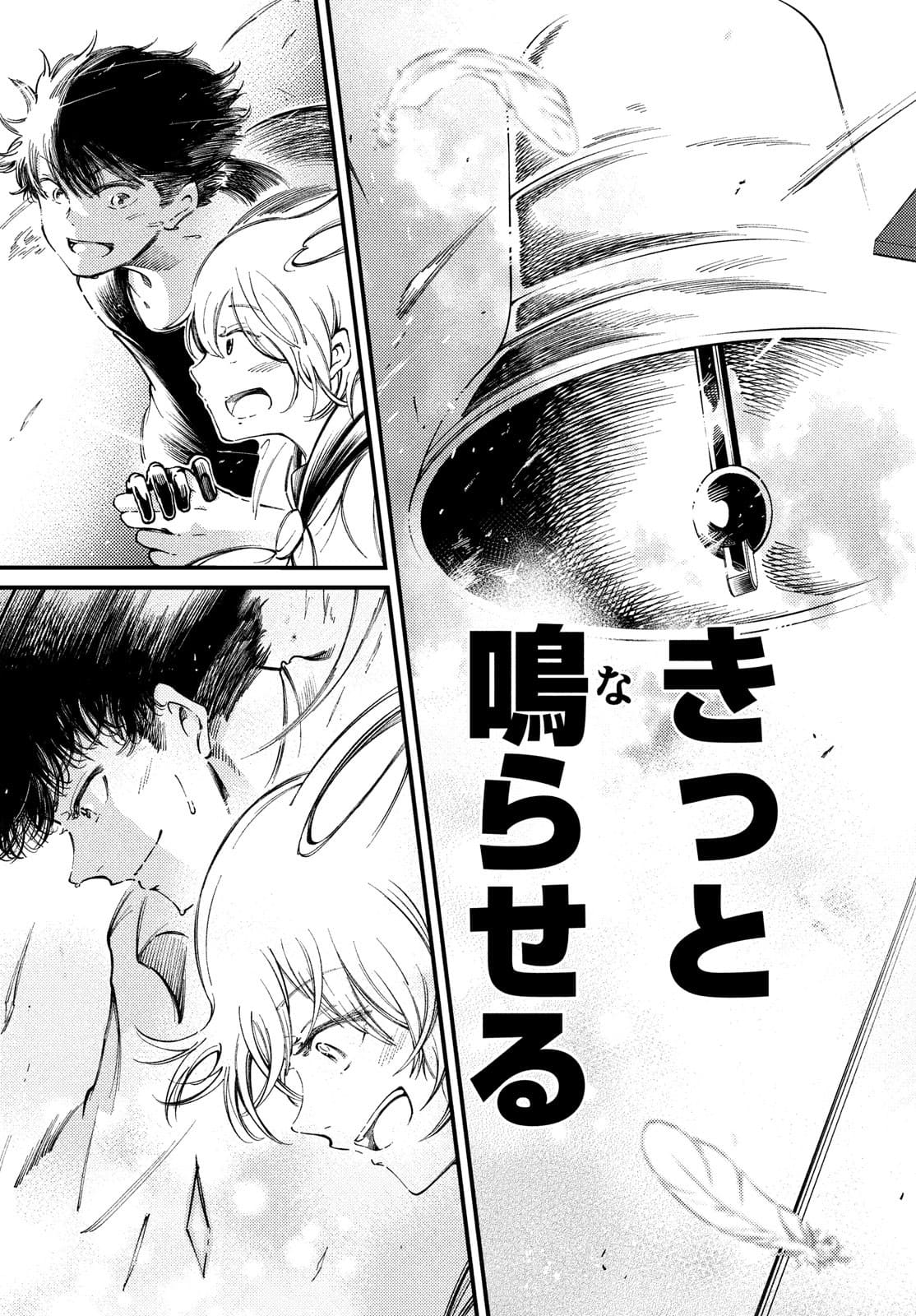 Hidarite no tame no Nijuusou - Chapter 24 - Page 19