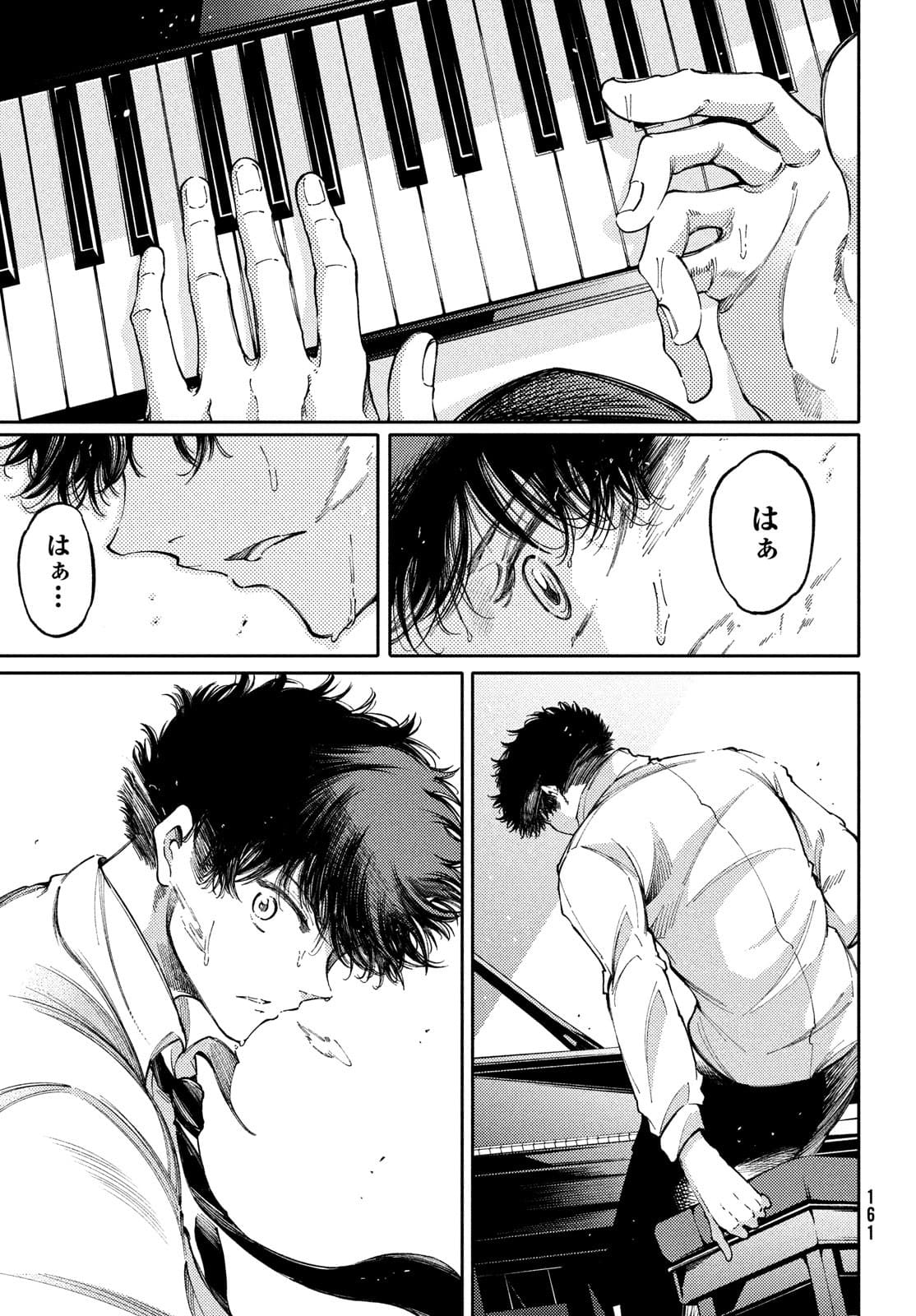 Hidarite no tame no Nijuusou - Chapter 24 - Page 23