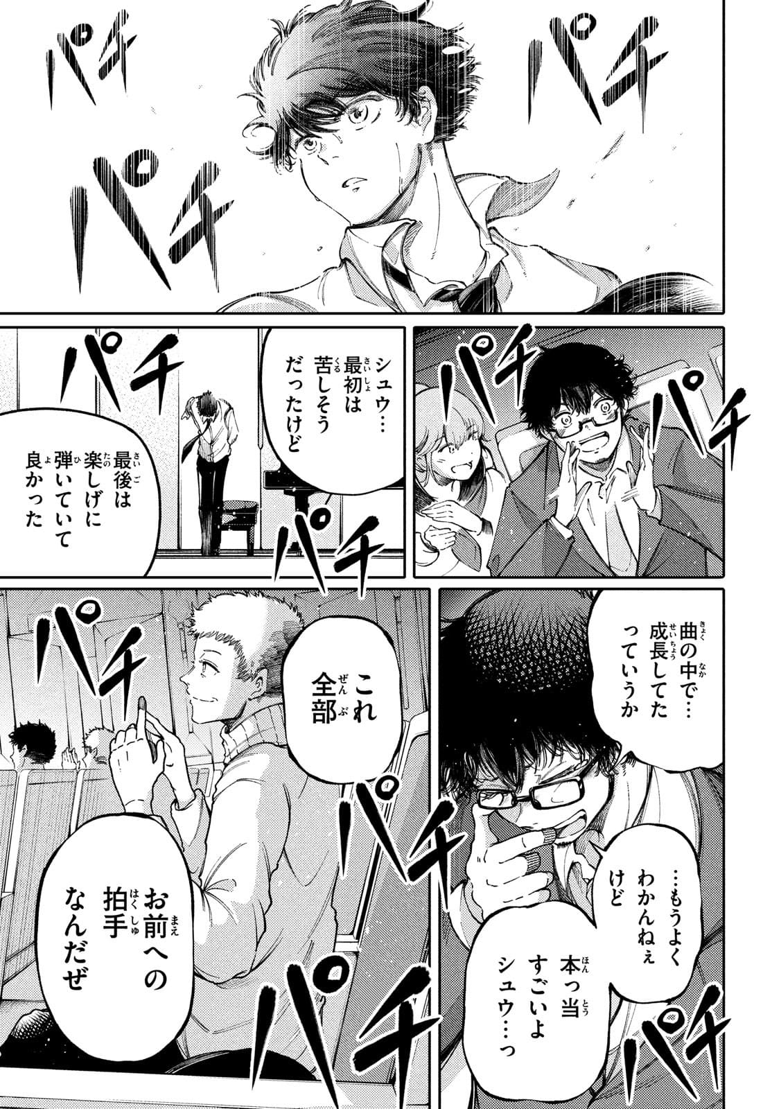 Hidarite no tame no Nijuusou - Chapter 24 - Page 25