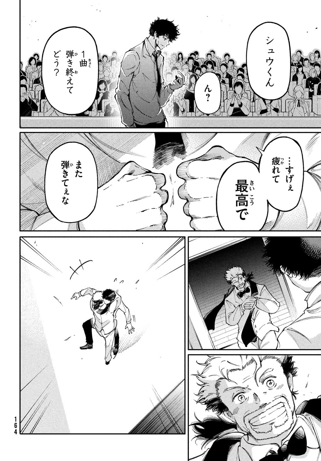 Hidarite no tame no Nijuusou - Chapter 24 - Page 26