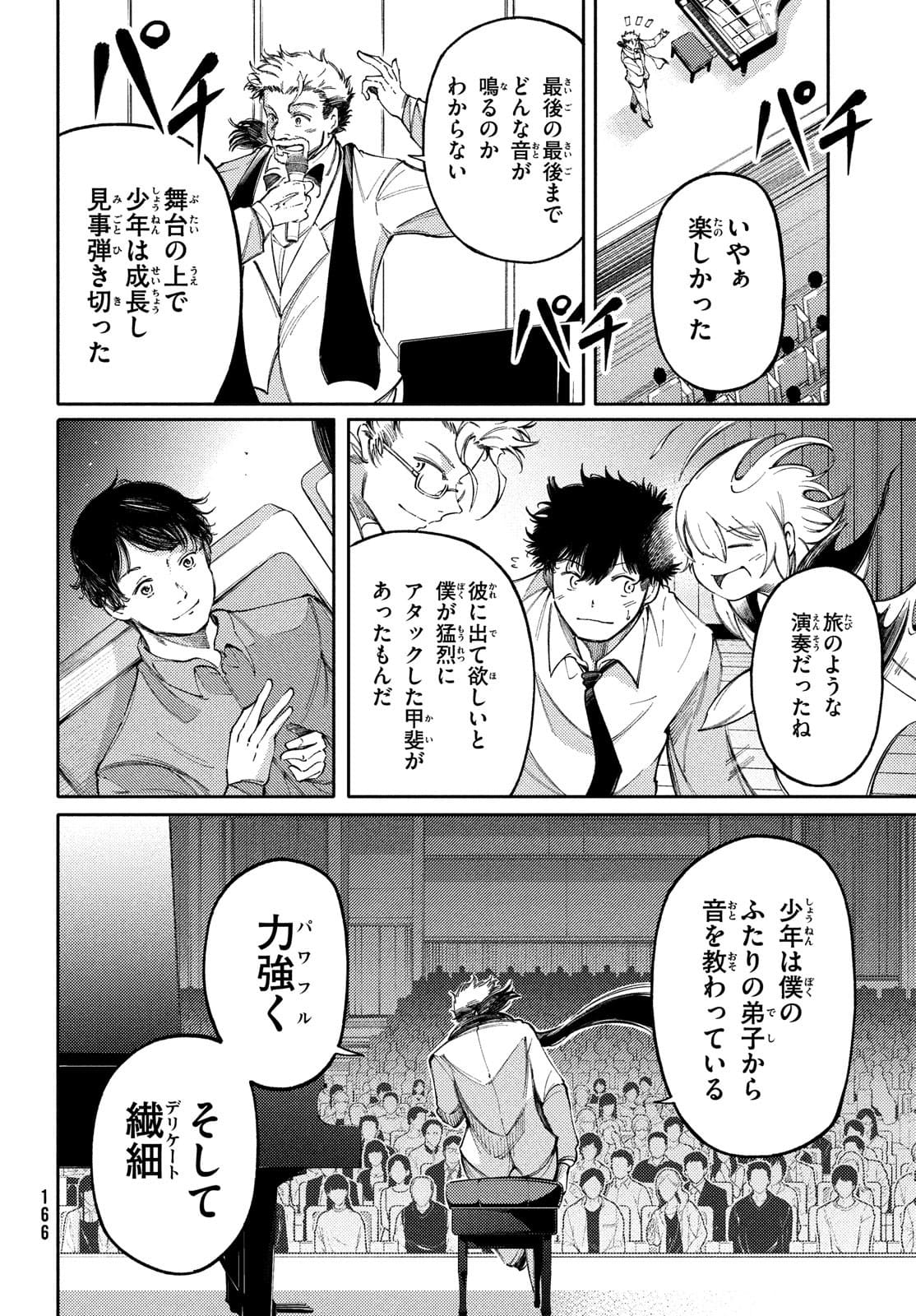 Hidarite no tame no Nijuusou - Chapter 24 - Page 28