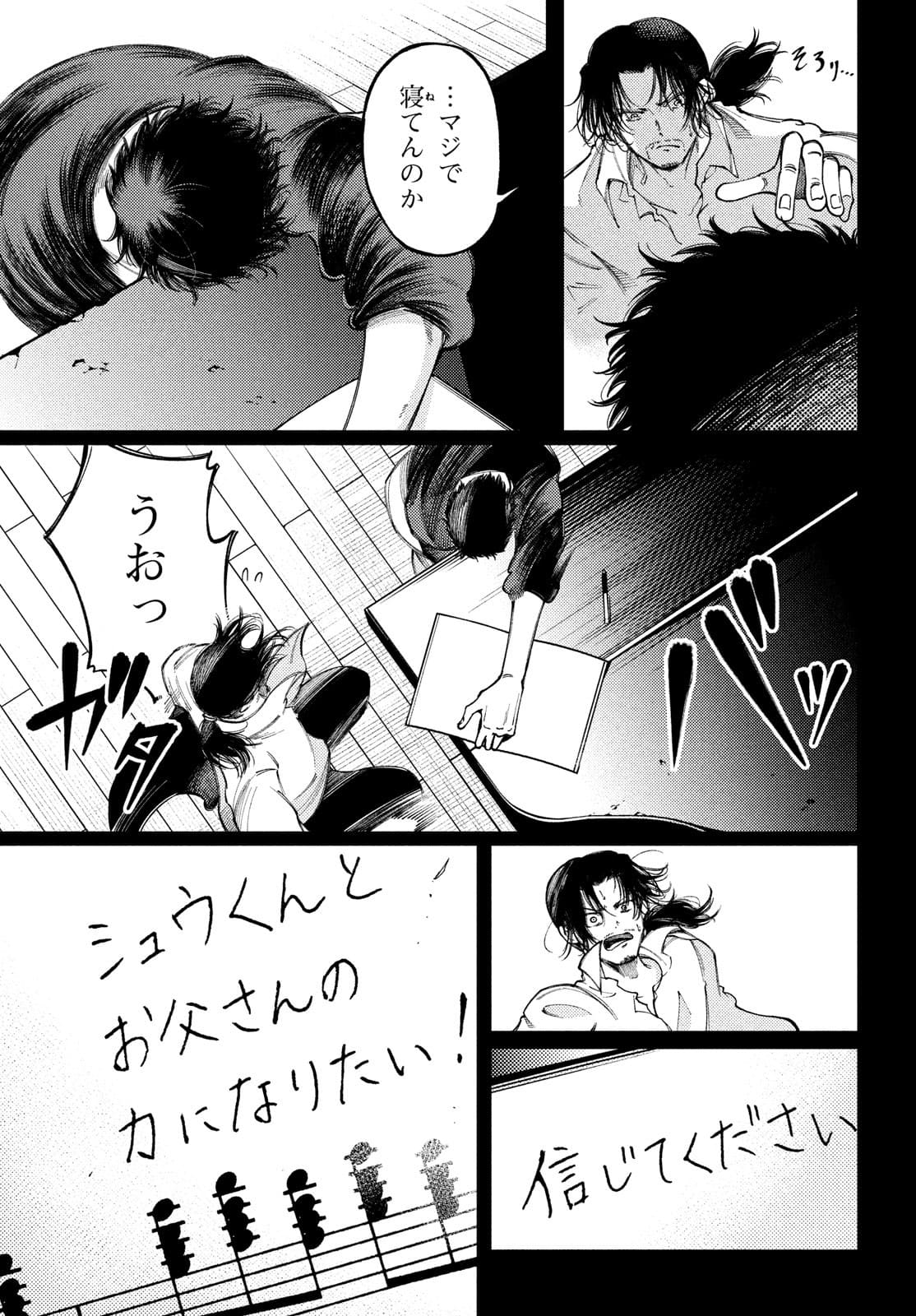 Hidarite no tame no Nijuusou - Chapter 24 - Page 3