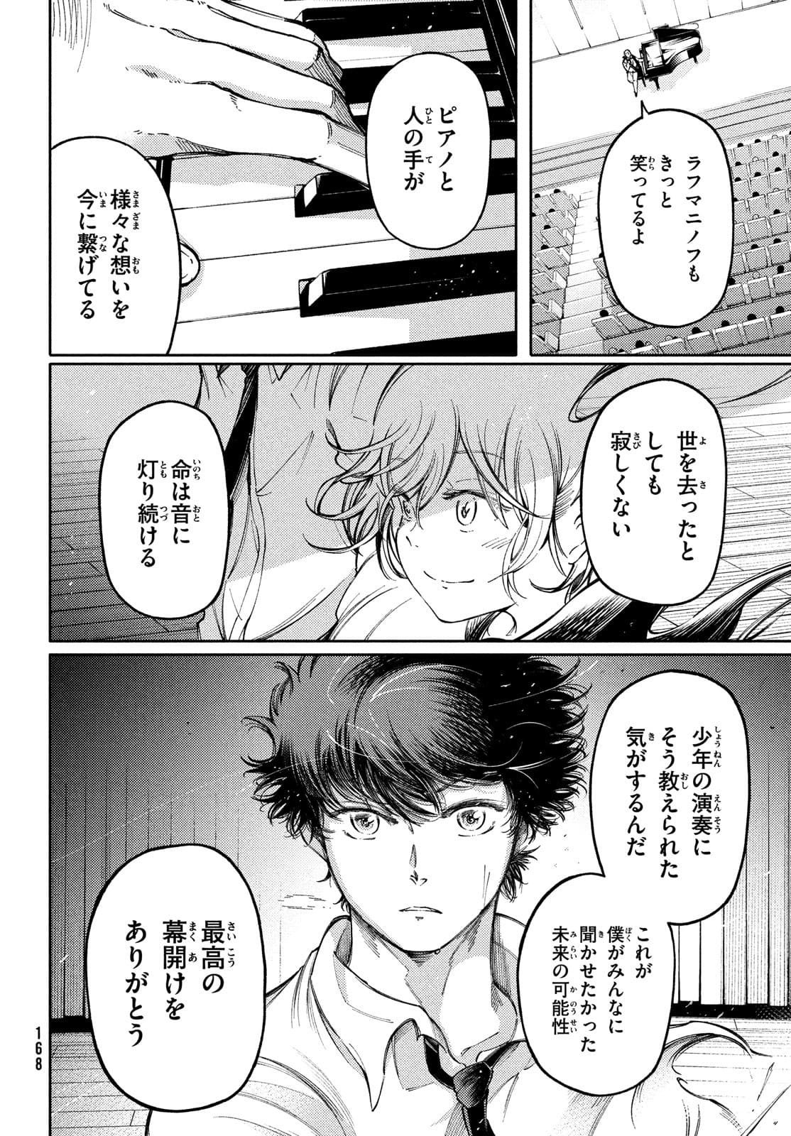 Hidarite no tame no Nijuusou - Chapter 24 - Page 30