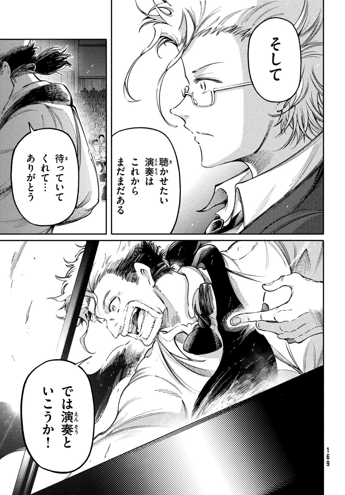 Hidarite no tame no Nijuusou - Chapter 24 - Page 31