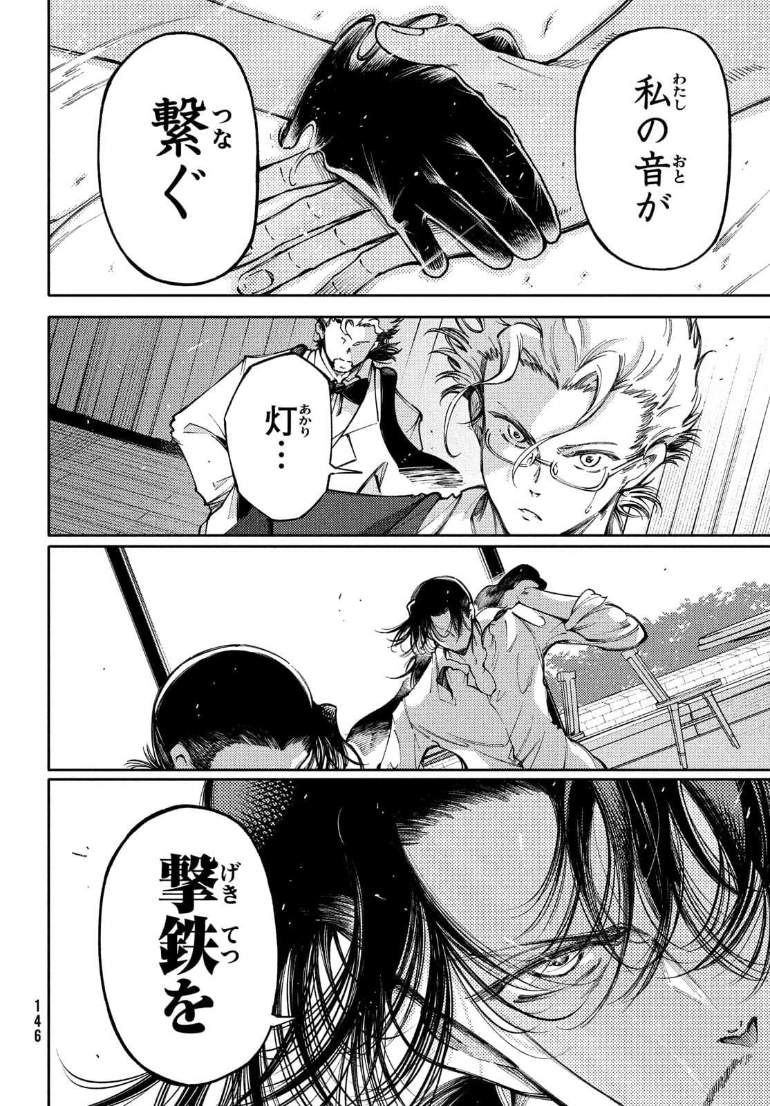 Hidarite no tame no Nijuusou - Chapter 24 - Page 8