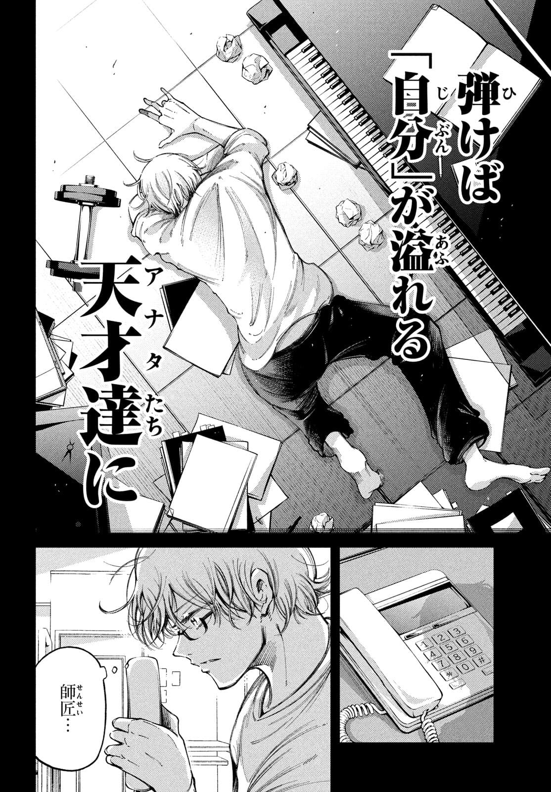 Hidarite no tame no Nijuusou - Chapter 25 - Page 10