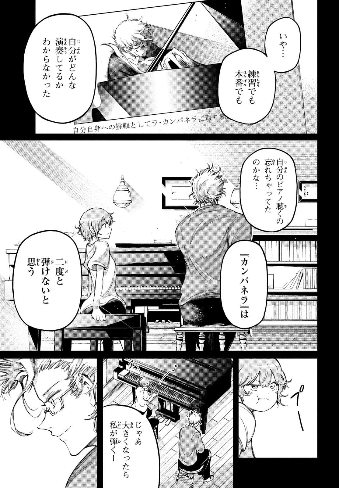 Hidarite no tame no Nijuusou - Chapter 25 - Page 13