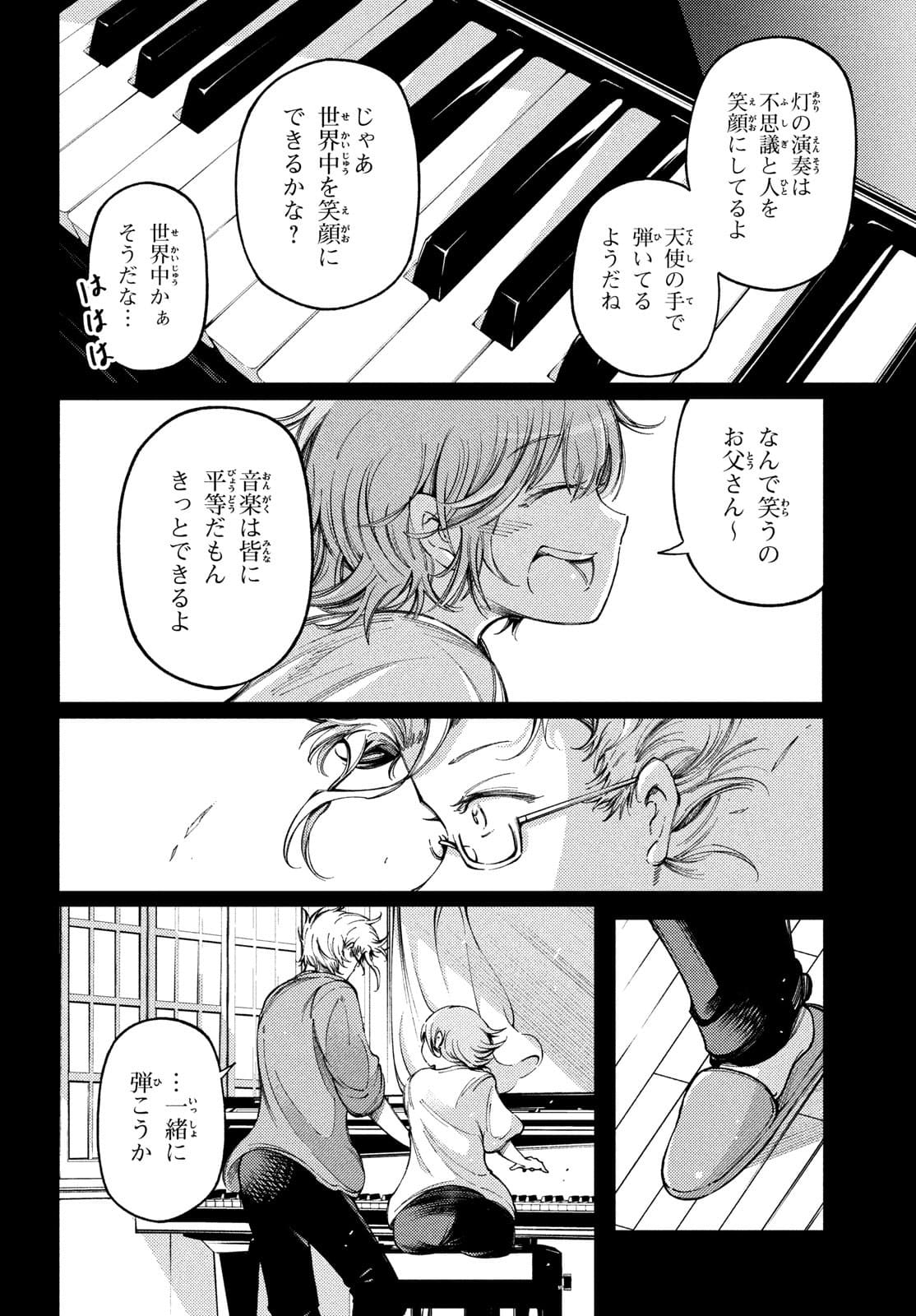 Hidarite no tame no Nijuusou - Chapter 25 - Page 14